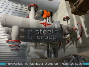 Газовый сепаратор СЦВ в Нягани