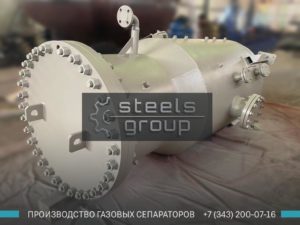 Сепаратор очистки газа фото в Нягани